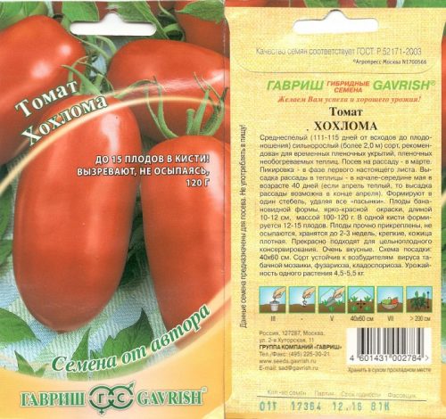 семена томатов хохлома