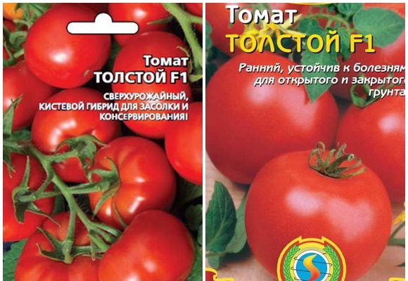 помидоры Толстой F1